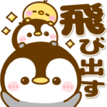 飛び出す♡ころころぺんぺん