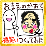 おまえの顔で福笑い作ってみた 