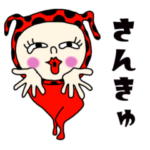 マル星人からのあいさつ