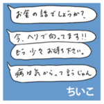 語彙力吹き出し３「ちいこ」