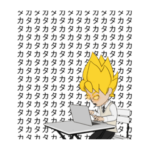 初スタンプ…ども…中二病アバタ君：少年編