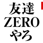 挑発MAXスタンプ