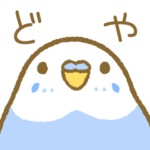 ゆるインコの日常スタンプ