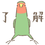 コザクラインコのとりもも（ノーマル）