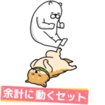 動く人型動物の毎日ハイテンション