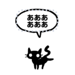 小さくクロネコ（メッセージスタンプ）