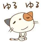 ゆるい☆猫のミーニャ