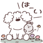 ぼくは、いぬ。《春スタンプ》