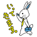 家族へ連絡。敬語文字入り『うさリーマン』