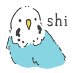 インコのしーちゃん