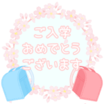 桜　入学・入園・就職・合格・卒業　お祝い