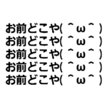 おれの絵文字スタンプ