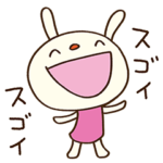 もっとほめる☆てるてるうさぎ