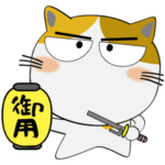 三毛猫のみーこ★武士魂