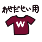 早稲田に通う学生の日常