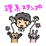 理系学生☆スタンプ（化学系）