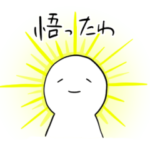 ギリギリ！建築学生　第一弾