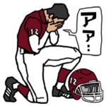 アメフトくん学生チーム「脱力悲哀編」