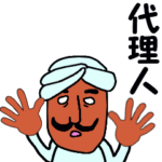 動く煽るインド人