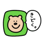 クマたまにウサギ。
