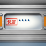 通勤電車の方向幕（カスタム）オレンジ