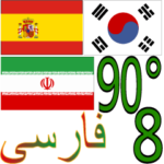 90°8-イラン-韓国-スペイン