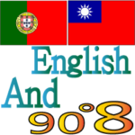90°8-ポルトガル-台湾-英語