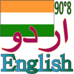 90°8-ウルドゥー語 – インド – 英語