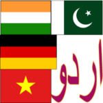 90°8-ウルドゥー語-ドイツ – ベトナム