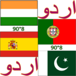 90°8ウルドゥー語-ポルトガル – スペイン