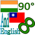 90°8-インド – 台湾 – 英語 –