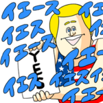 地獄のミサワ（うるせーヤツ）