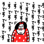 綺麗な挨拶 センチメンタルガール