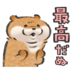 動く！可愛い嘘のカワウソ３