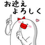 動く♥やる気なし子