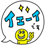 riekimのニコニコ敬語吹き出しスタンプ