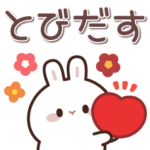 飛び出す♪しろうさくんの挨拶&お返事言葉