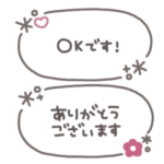 手書き吹き出し◎あいさつ #4