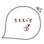 気持ちを伝える◎吹き出し #5