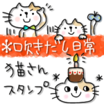 猫さん吹き出し✳︎ 大人かわい細字スタンプ
