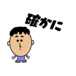 男性の会話スタンプ