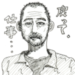 大人なスタンプ♂男性版