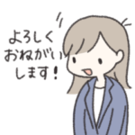 むもスタンプ（ジョブガール）