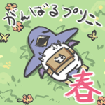 がんばるプリニー