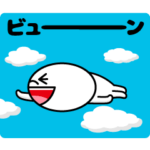 動く！ムーン＆フレンズ（愛と青春）