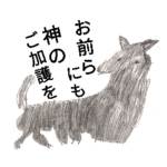 おとなのスタンプ　哀愁編