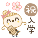 ほぺ美◎1年間のおめでとう・イベント