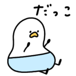 へんてこなアヒルのばぶ語