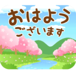 うごく桜の風景スタンプ
