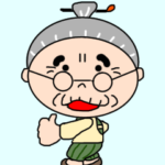 お〜い。おばあちゃんだよ。